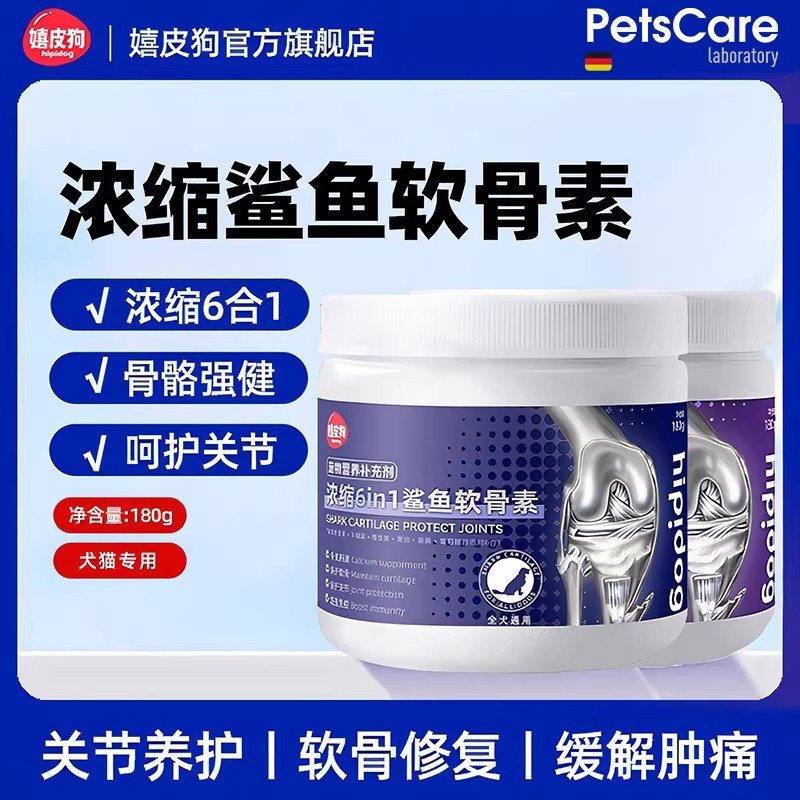 博主亲测推荐-浓缩鲨鱼软骨素