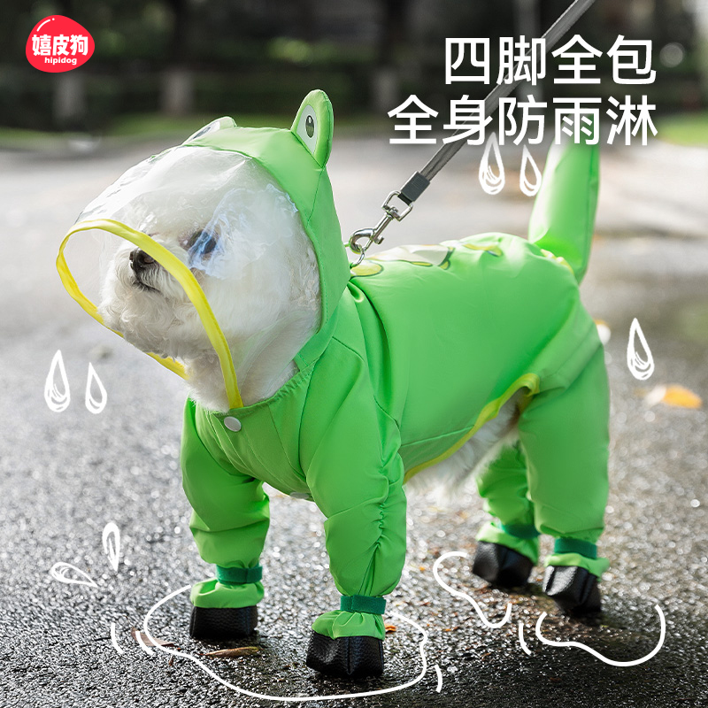 动物造型牵引连脚雨衣（带尾巴）