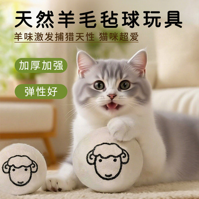 猫咪静音羊毛球猫玩具逗猫球体力消耗自嗨解闷神器宠物实心玩具球