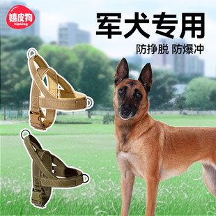 军犬专用狗狗牵引绳背心式胸背带防挣脱防爆冲中型大型犬遛狗背带
