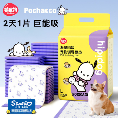 【三丽鸥联名】宠物吸水除臭尿垫