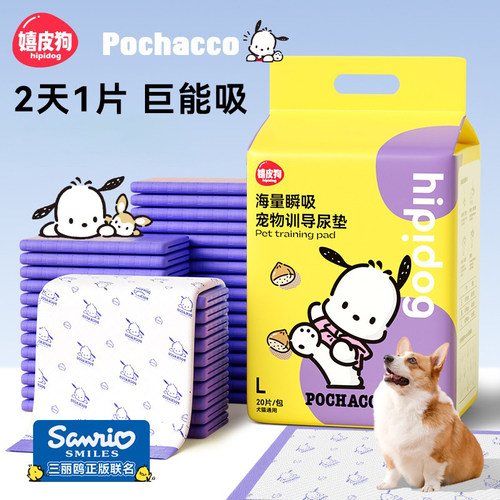 【三丽鸥联名】宠物吸水除臭尿垫