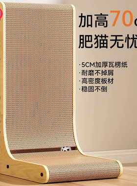 猫抓板立式l型耐抓耐磨不掉屑猫爪墙贴瓦楞纸猫咪磨爪神器猫玩具