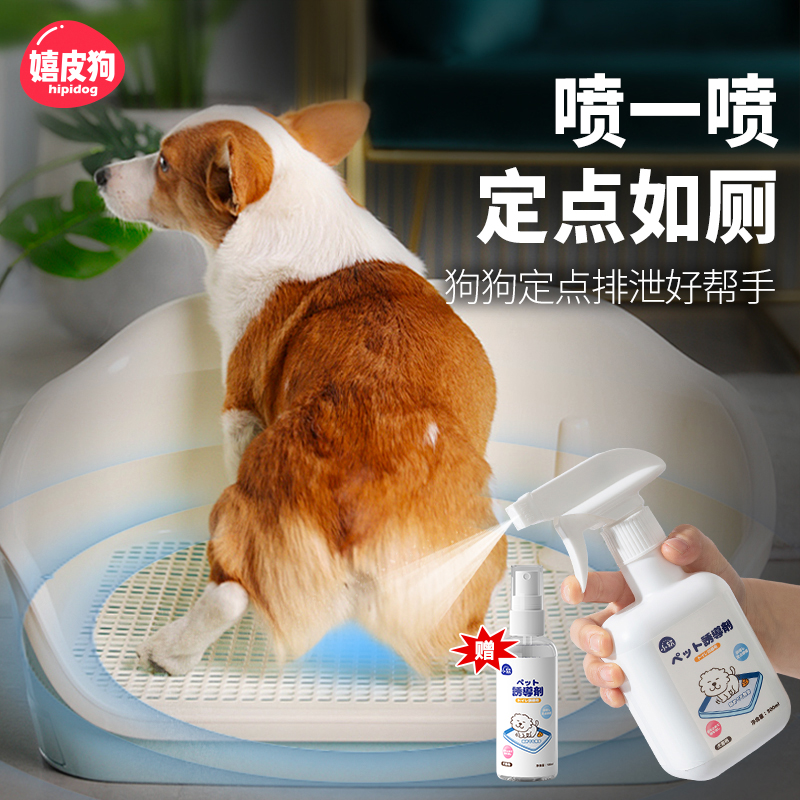 小软宠物诱导剂清洁用品
