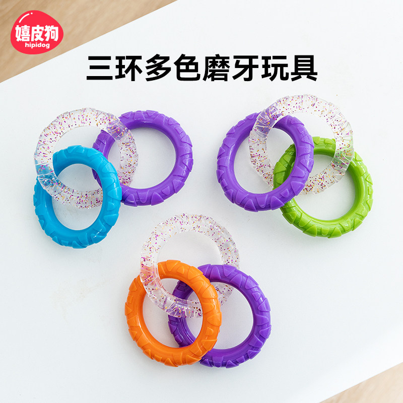 狗狗磨牙洁齿玩具咬不坏的拉环耐咬神器自嗨解闷拔河互动训练玩具