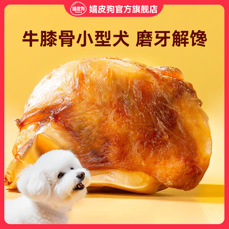 狗狗零食牛膝骨小型犬宠物洁齿棒除口臭磨牙棒比熊磨牙耐咬洁齿骨,宠物/宠物食品及用品,狗磨牙棒/洁齿骨/咬胶,淘宝优惠券,粉丝福利购,淘宝优惠卷