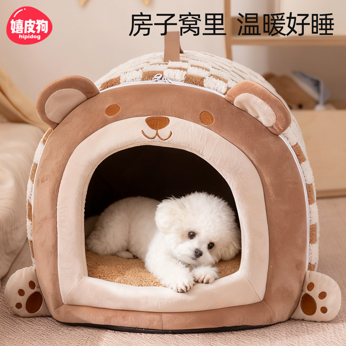 狗窝冬加厚封闭式安全感窝小型犬狗狗睡觉的窝冬天小狗床宠物用品