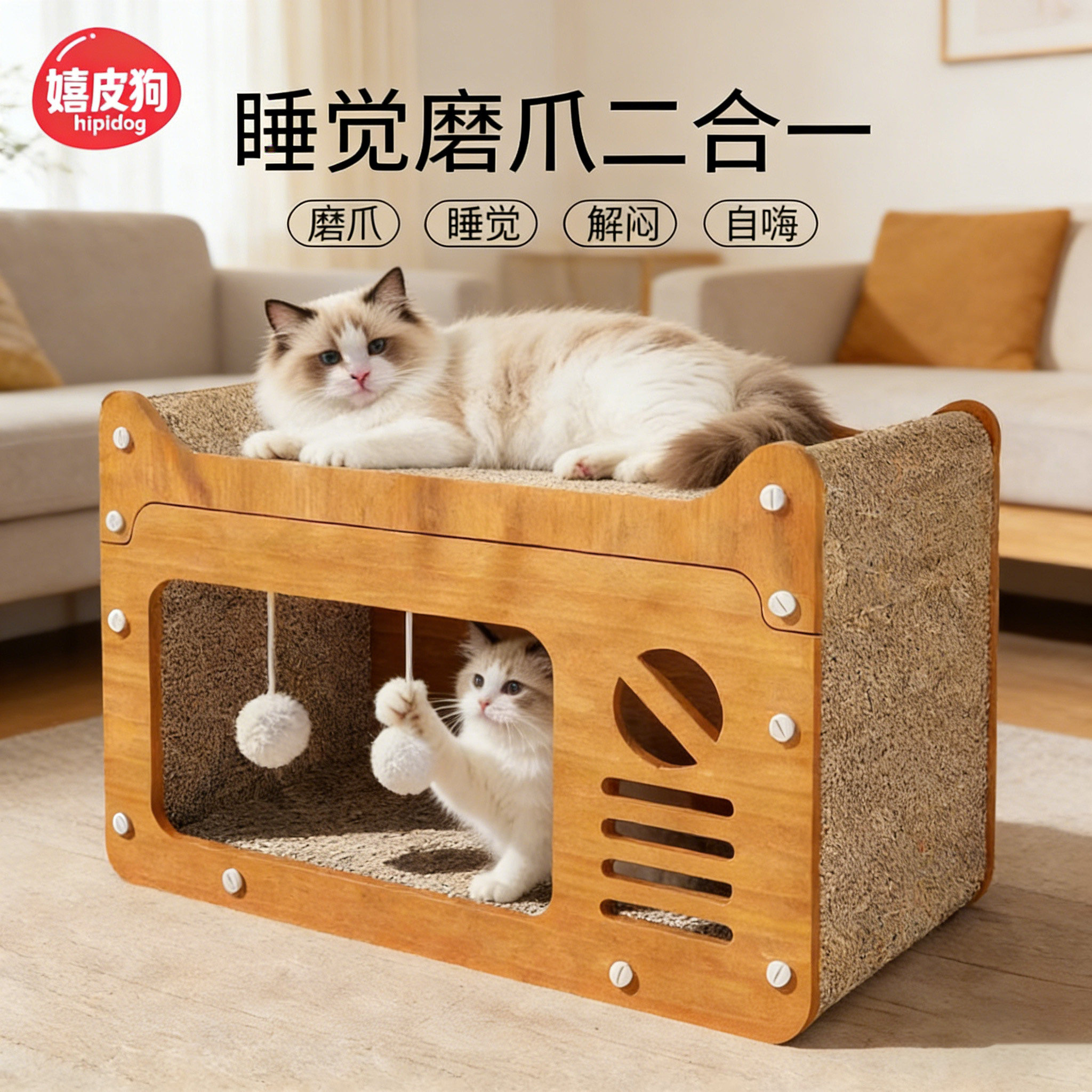 猫窝猫抓板双层一体耐磨不掉屑立式猫爪板瓦楞纸猫咪磨抓睡觉的窝
