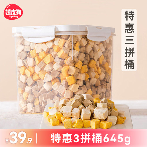 冻干零食肉干全家桶不吃包退