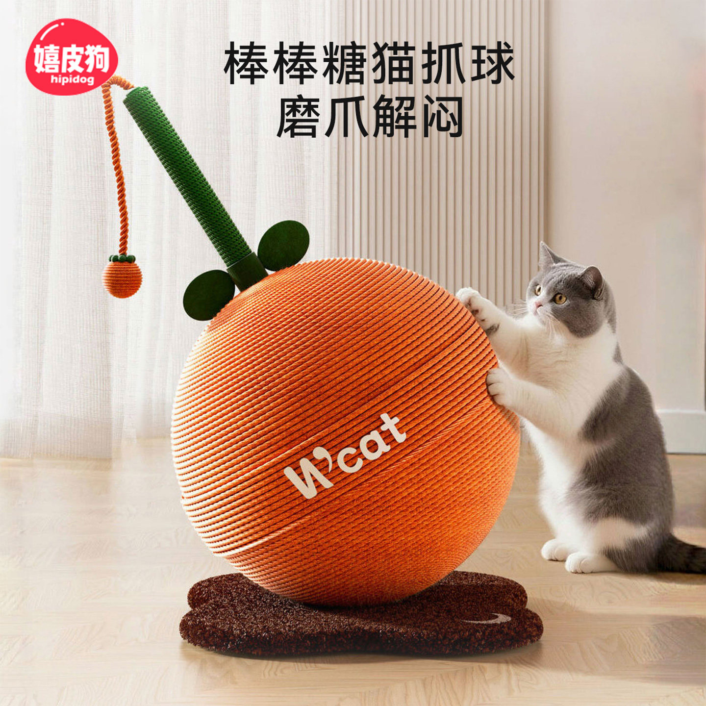 剑麻猫抓球猫抓板一体耐抓耐磨不掉屑立式猫爪板猫咪磨爪子神器