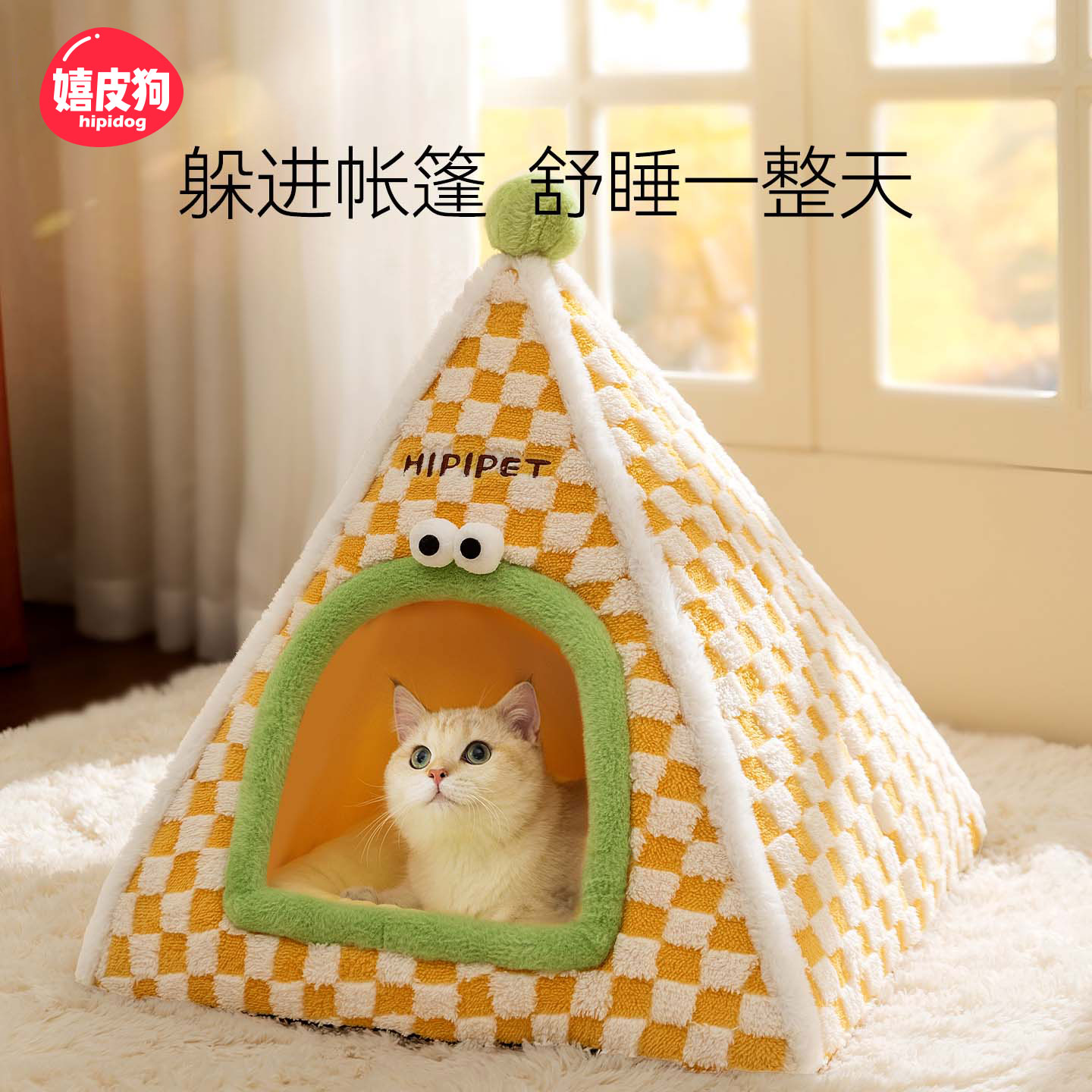 猫窝封闭式安全感猫咪窝幼猫专用网红宠物用品躲避屋猫帐篷睡觉用