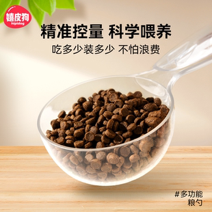 猫粮勺子可计量封口夹粮食勺挖狗粮专用铲子宠物猫咪狗狗喂食量勺