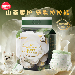 母狗卫生巾月经裤 狗狗拉拉裤 姨妈裤 狗狗纸尿裤 尿不湿母狗狗生理裤
