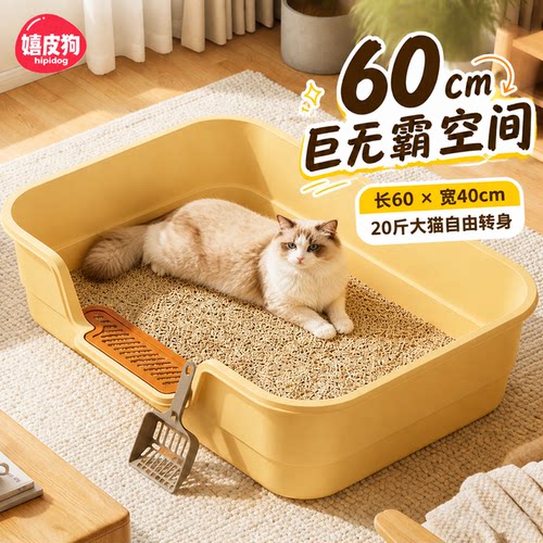猫砂盆超大号防外溅半封闭巨型开放式缅因布偶隔臭猫咪屎盆猫厕所