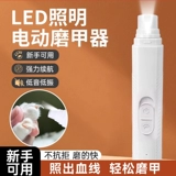 Pet Electric Gnif Grinder Puppy Dog Dog Dogs Gniver Grinder Большой и маленький когтя для подрезания собак.