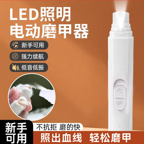 宠物电动磨甲器小狗狗猫咪剪指甲打磨器大小型犬修剪磨爪打磨神器