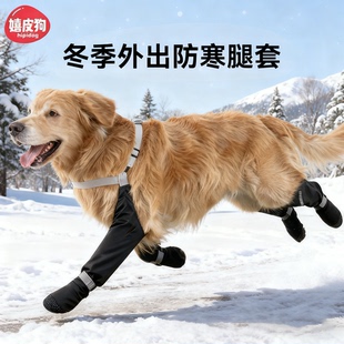 狗狗腿套冬季 子护膝袜套 外出防脏防水加长护腿套关节保护套宠物鞋