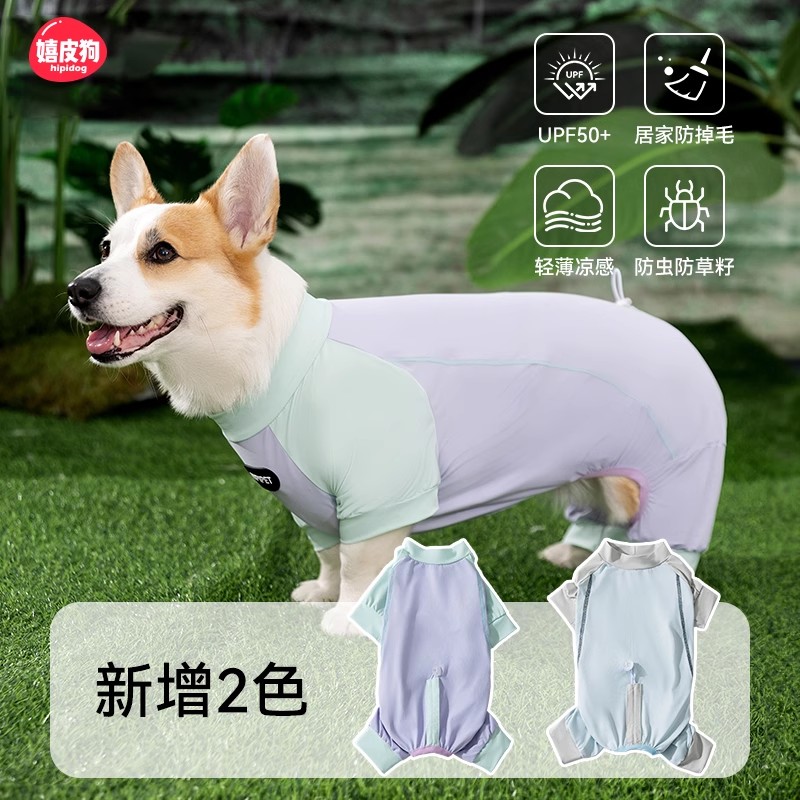 【嬉皮狗直播间专属】柯基凉凉衣夏天防暑防晒衣中型犬防虫防脏衣