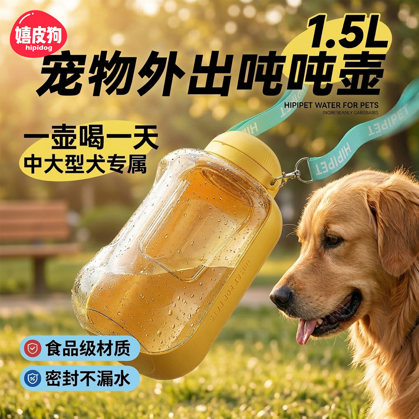 狗狗外出水杯便携式水壶吨吨桶宠物随行杯出门遛狗水杯小狗喝水器