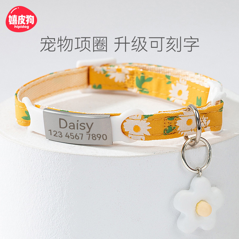 猫咪项圈狗狗脖圈刻字猫牌防丢失宠物脖饰项链小猫装饰品围脖幼猫
