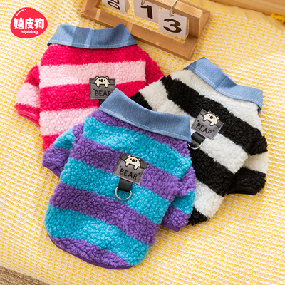 狗狗条纹衬衫领两脚绒衣