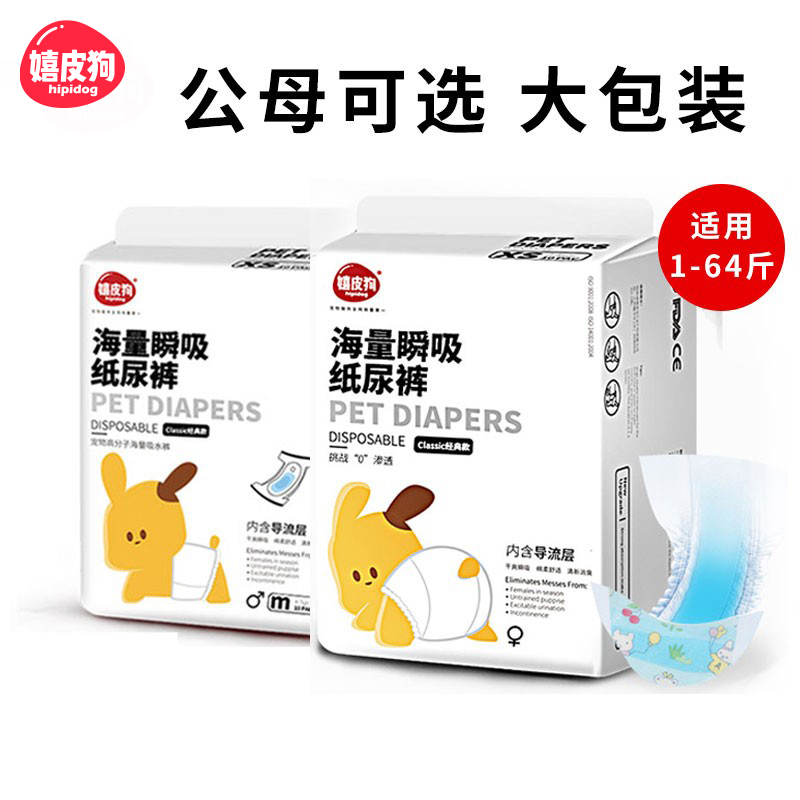 狗狗尿不湿公狗专用宠物纸尿裤防乱尿礼貌泰迪母狗生理卫生安全女