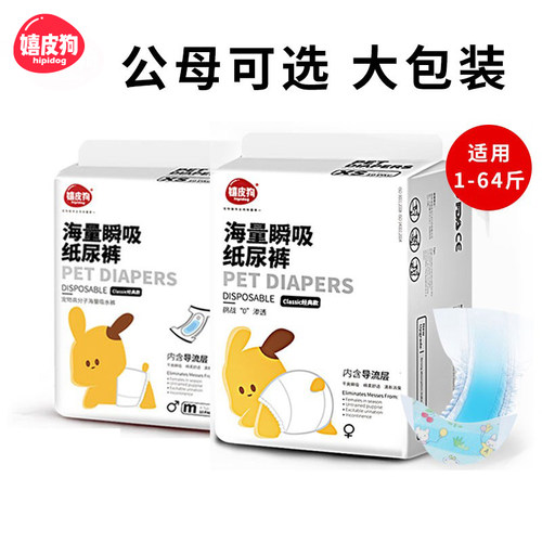 专用防乱尿礼貌泰迪卫生安全公狗