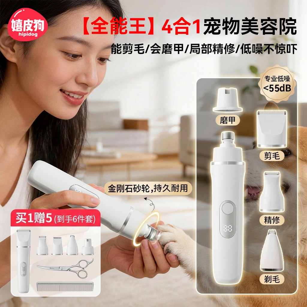 宠物电动磨甲器剃毛器猫狗剪指甲打磨器大小型犬修剪磨爪打磨神器
