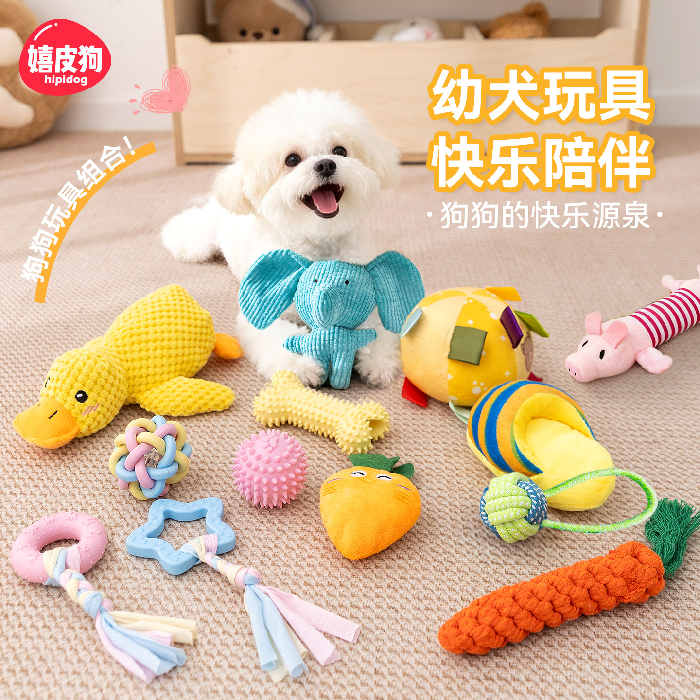 幼犬玩具小狗狗玩具发声自嗨解闷神器磨牙耐咬宠物狗玩具消耗体力,宠物/宠物食品及用品,发声玩具,淘宝优惠券,粉丝福利购,淘宝优惠卷