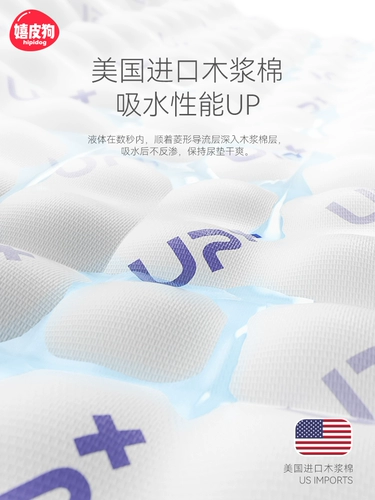 Собачья моча сгущенные дезодорированные водяные подгузники, подгузники, моча, без влажного плюшевого поглощения панды панда