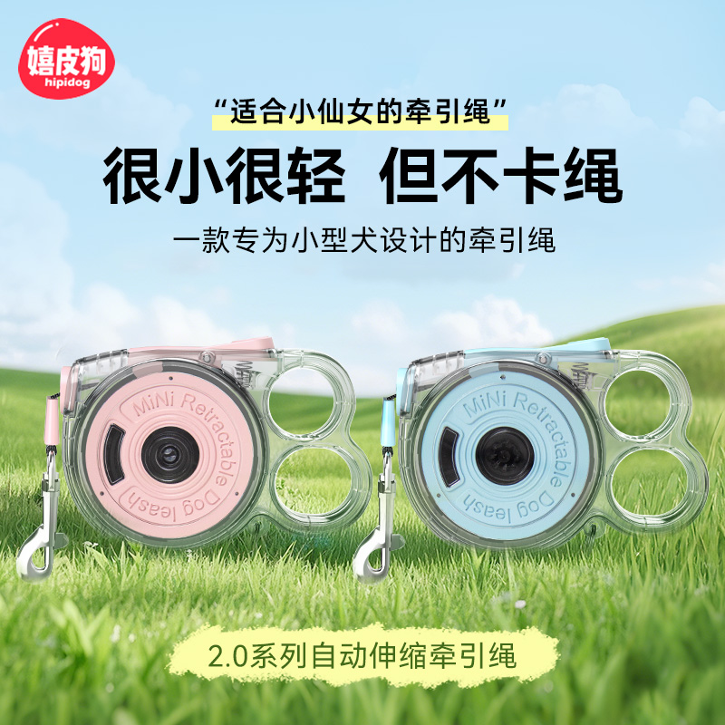 小型狗狗牵引绳自动可伸缩防挣脱