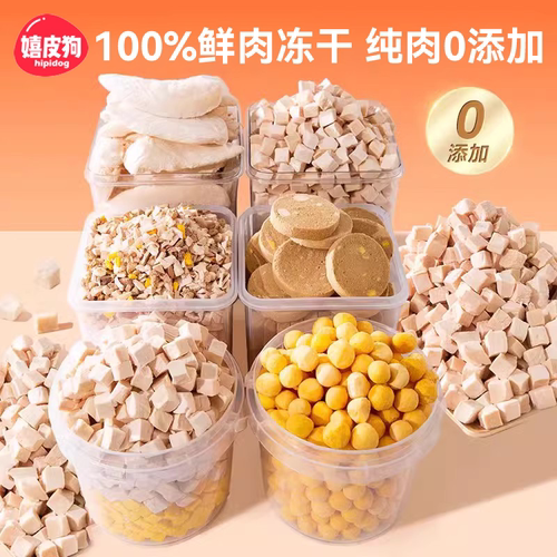 100%纯肉0添加|不吃包退