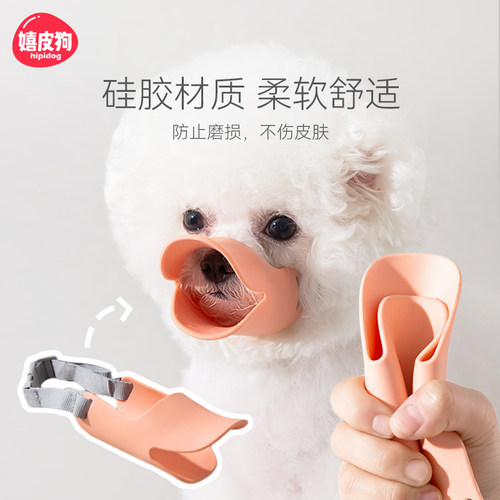 狗狗嘴套防咬防叫防乱吃狗嘴口罩