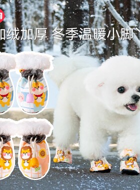 狗狗鞋子冬棉鞋软底甩不掉小型犬宠物外出鞋套不掉脚泰迪脚套防脏