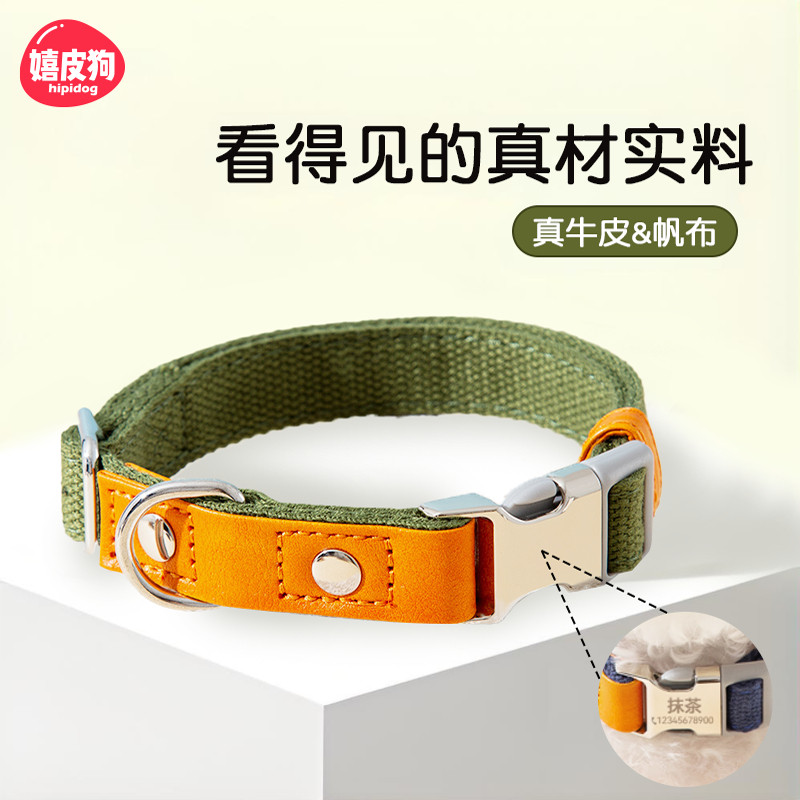 嬉皮狗皮革帆布拼接刻字项圈图片