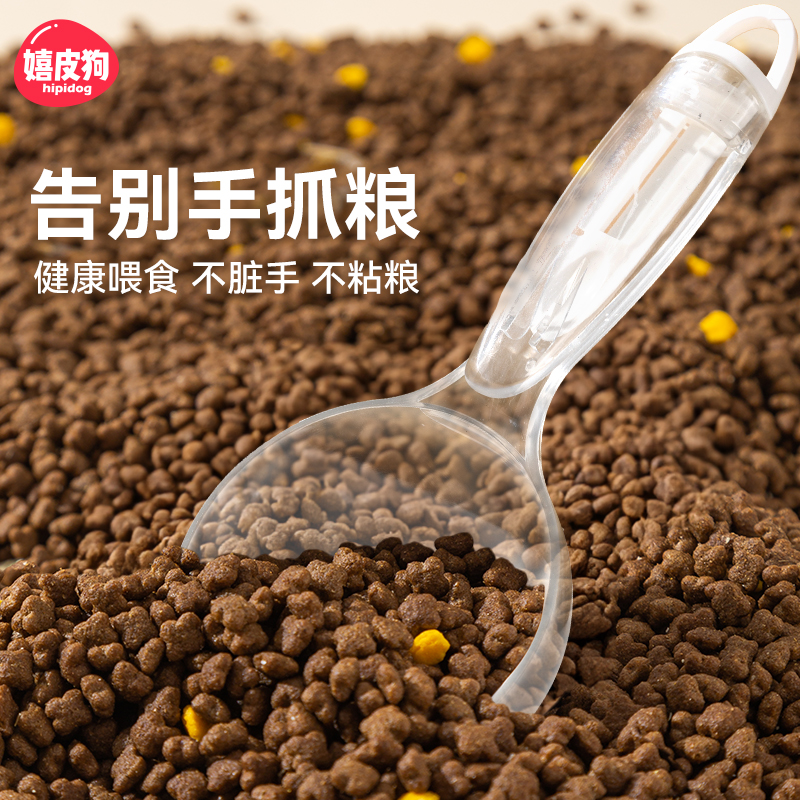 猫粮勺子宠物粮食勺喂猫狗猫咪喂食勺带封口夹小量勺猫咪用品密封,宠物/宠物食品及用品,猫狗勺,淘宝优惠券,粉丝福利购,淘宝优惠卷