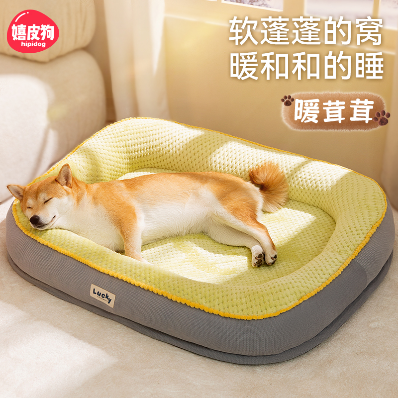 【升级加厚】中小型犬四季专用窝