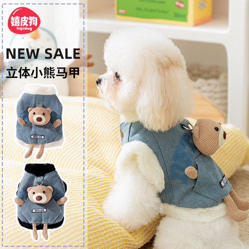 狗狗衣服可牵引小狗马甲加绒加厚比熊泰迪博美小型犬约克夏雪纳瑞