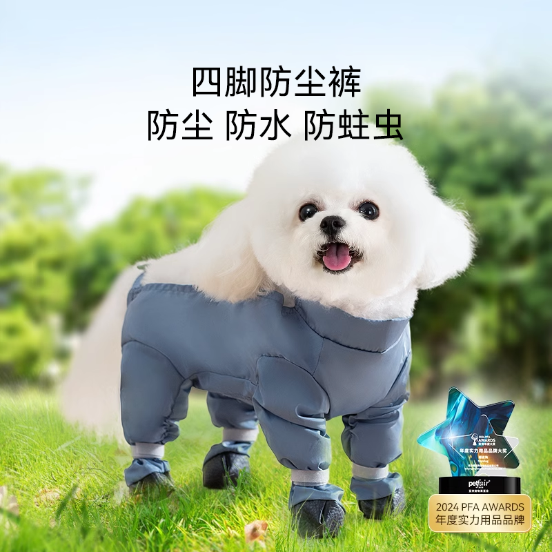 嬉皮狗简约四脚防尘裤