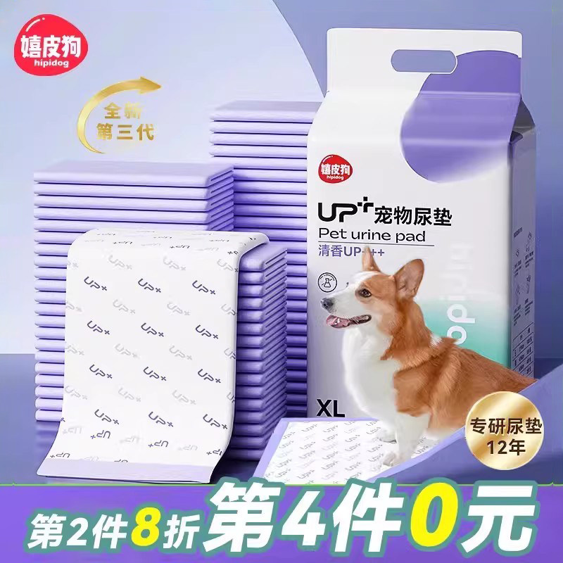 狗狗尿垫加厚除臭吸水尿片尿布尿不湿泰迪比熊猫咪吸水垫宠物用品