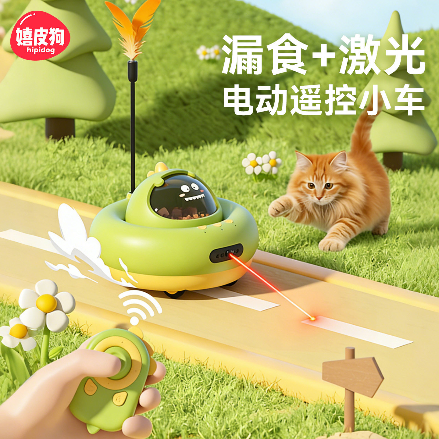 猫咪玩具电动遥控车自动逗猫棒玩具自嗨解闷神器小猫玩具漏食玩具,宠物/宠物食品及用品,逗猫棒,淘宝优惠券,粉丝福利购,淘宝优惠卷