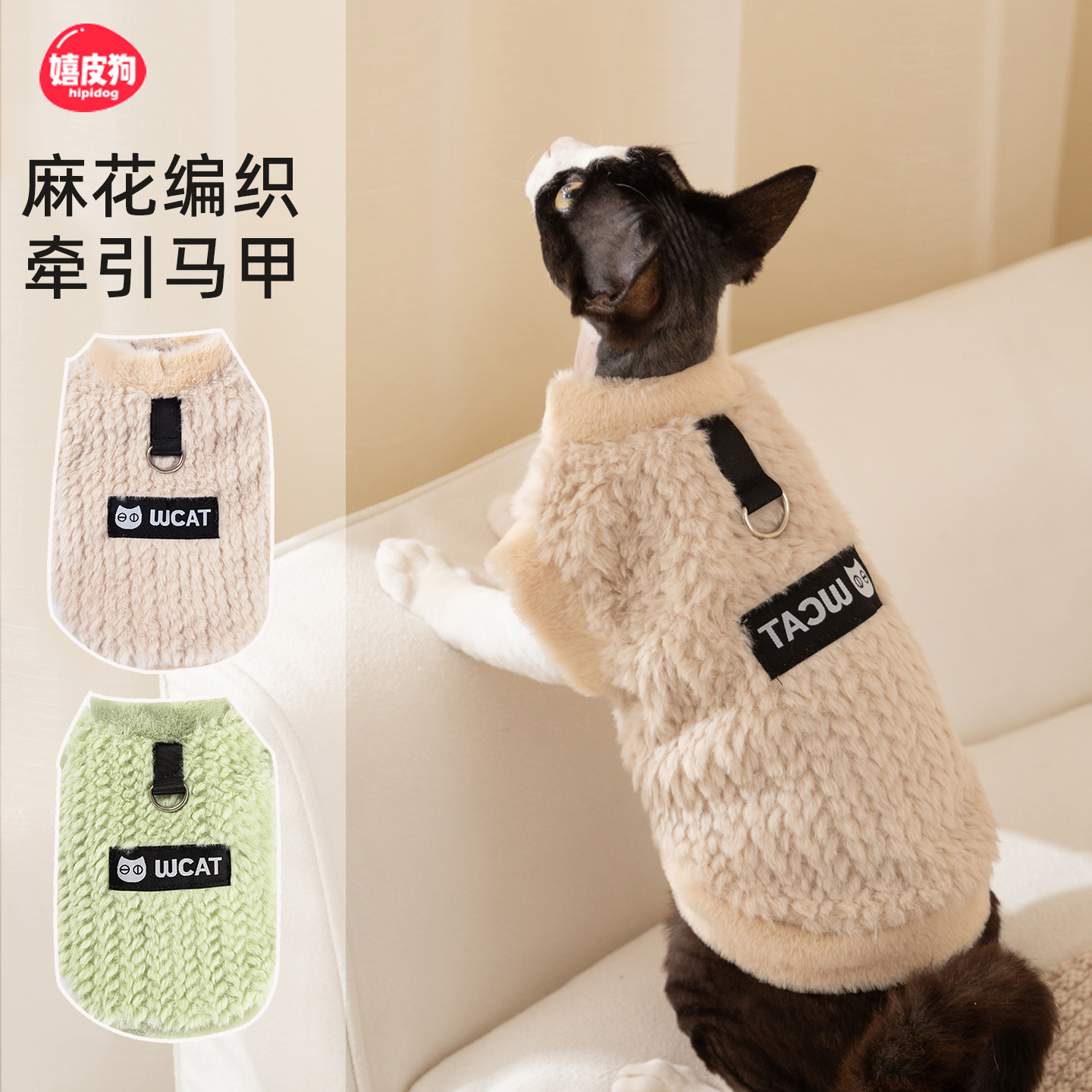 德文小猫咪衣服春秋薄款布偶猫幼猫宠物猫猫暹罗猫防掉毛马甲秋季