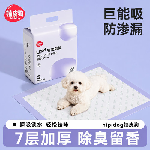 【加厚型】吸的多，不怕漏的尿垫