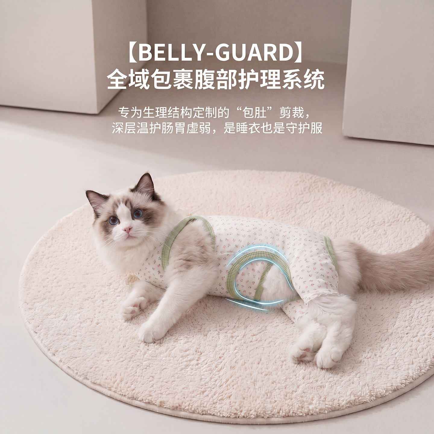 嬉皮狗小猫咪衣服德文猫衣服布偶防掉毛衣服薄款四脚包肚衣防着凉