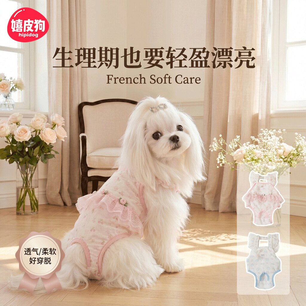 嬉皮狗宠物母狗狗生理裤姨妈裤月经专用姨妈巾小狗安全裤卫生巾