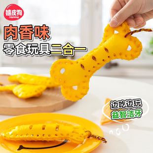 狗狗磨牙棒零食玩具二合一小狗幼犬磨牙耐咬啃咬解闷玩具洁齿骨头