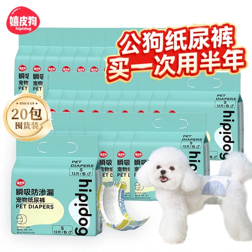 超薄瞬吸，干爽透气，纸尿裤选ta