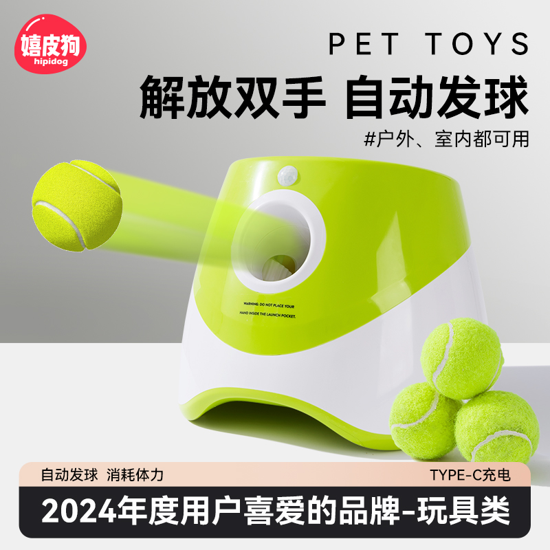 【明星同款】自动发球狗狗畅玩