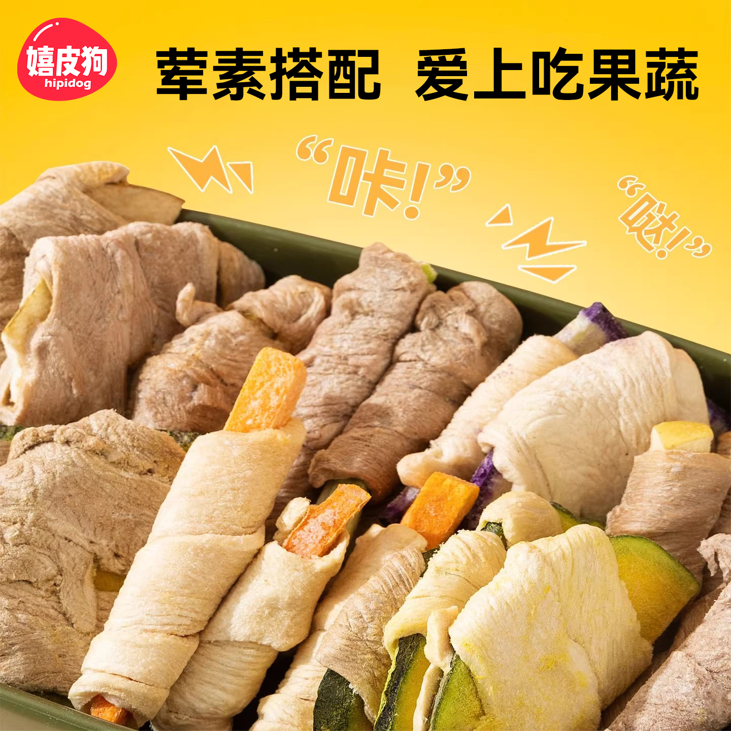 狗狗零食鸭肉缠雪梨冻干宠物磨牙鸭肉干小型犬水果蔬菜小狗营养品