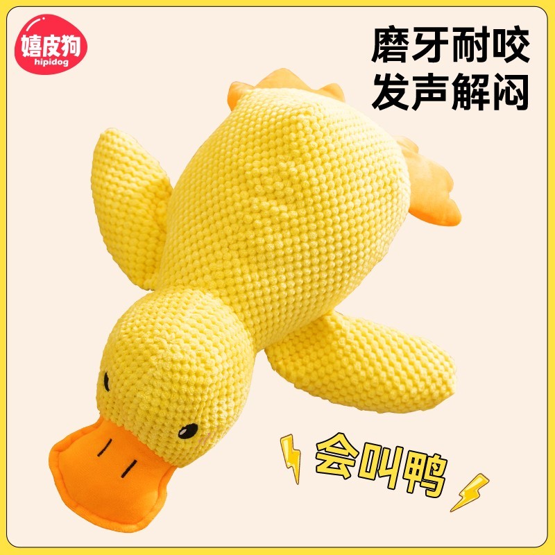 小黄鸭狗狗玩具丨解闷陪伴神器